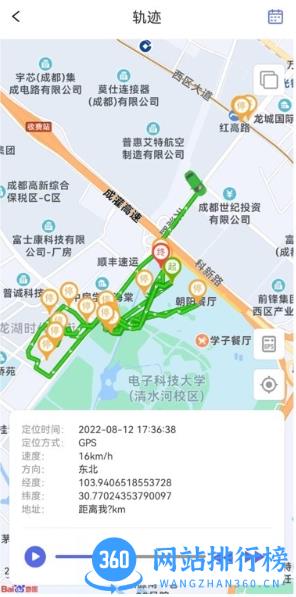 途强物联官方版 v2.0.2安卓版 1