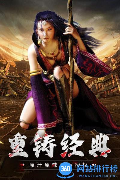 传奇3至尊版手游官方版 v1.0.0 安卓版 0