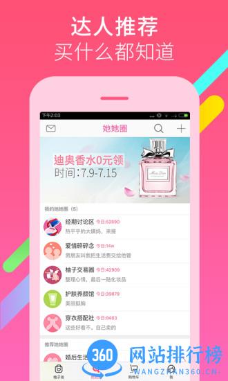 柚子街商家版 v3.7.7安卓版 3