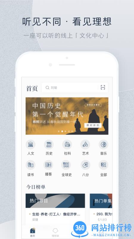 看理想app v4.0.1安卓版 0