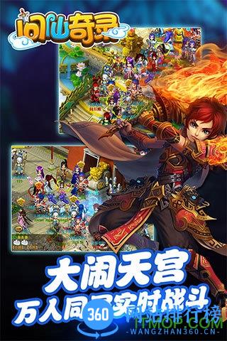 小米游戏问仙奇录 v2.9.0 安卓版 4