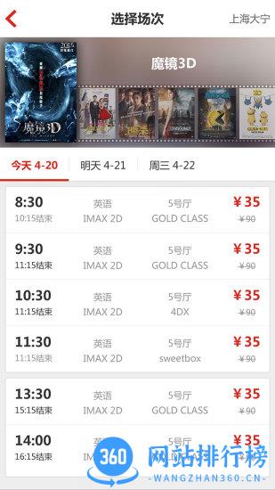 cgv星聚汇影城(电影购票) v4.2.12官方安卓版 2