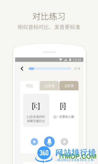 缤纷英语音标app下载
