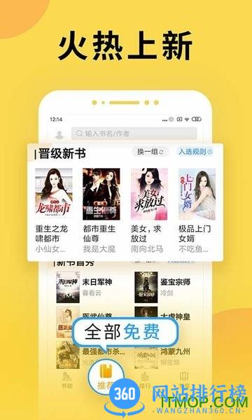 塔读小说免费版