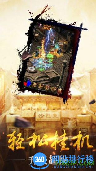 傲世九重天超爆传奇 v1.0.0 安卓版 0