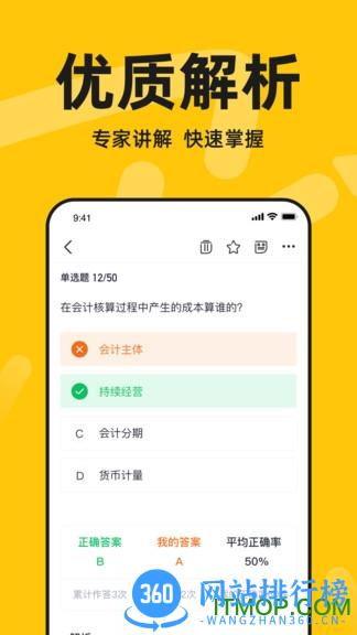 斩六将CPA v2.12.0安卓版 1