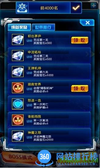 雷霆战机2016破解版