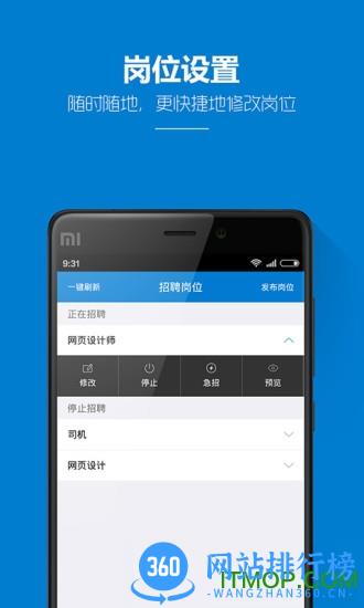 hr小助手