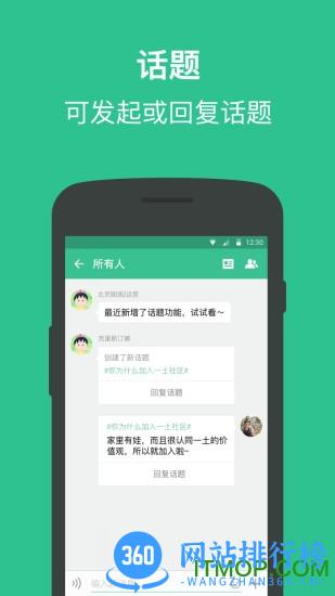 磁场手机版(社群沟通) v6.15.0安卓版 3