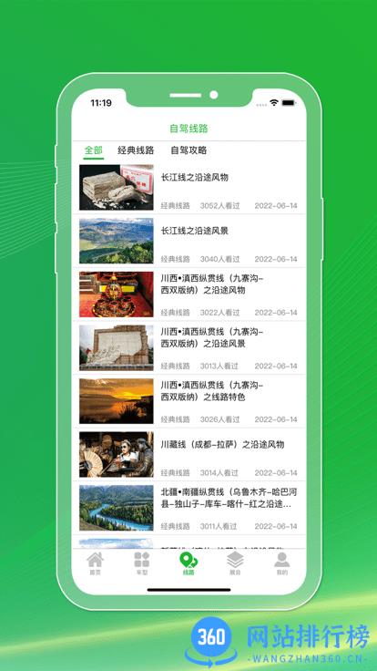 今日房车官方版 v1.6.6安卓版 2