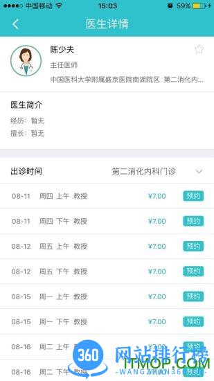 沈阳智慧医保app