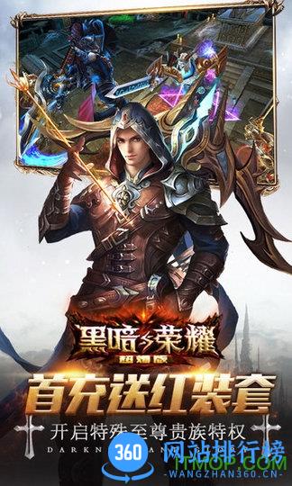 黑暗与荣耀无限钻石金币 v2.2.1 安卓版 1