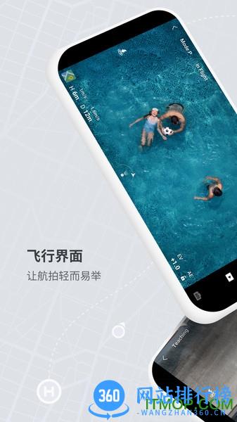 大疆mavic mini app(DJI Fly) v1.12.4安卓版 3