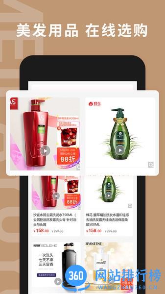 美发预约软件