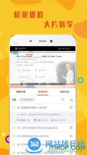 初中英语语法app v1.1.2安卓版 2