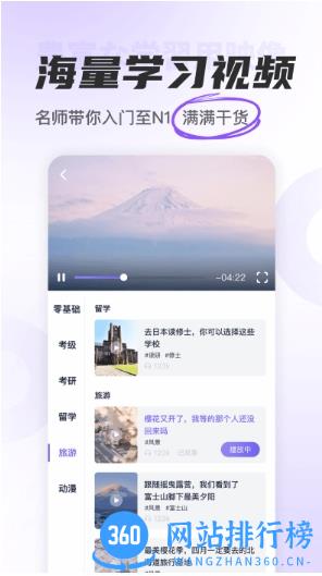 冲鸭日语app v1.5.6安卓版 0