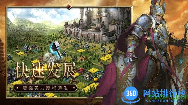 战火与荣耀360版 v1.1.29.106392 安卓版 2