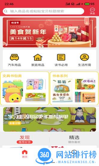 爱团妈妈购物平台 v1.1.11 安卓版 0