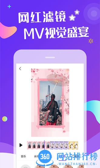 手机特效视频制作软件 v4.1.6安卓版 2