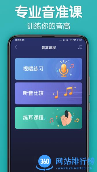 来音调音器app v1.4.2 安卓版 0