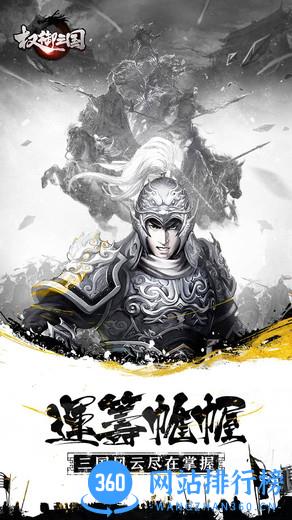 3011平台游戏权御三国 v1.18.07.04 安卓版 0