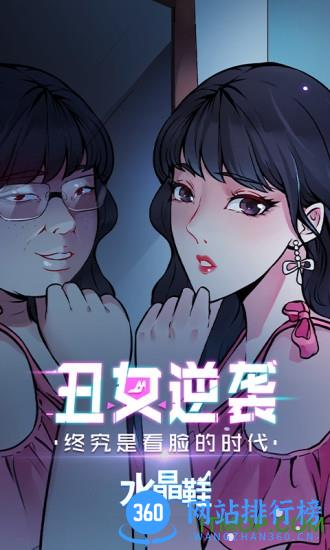 微博动漫app