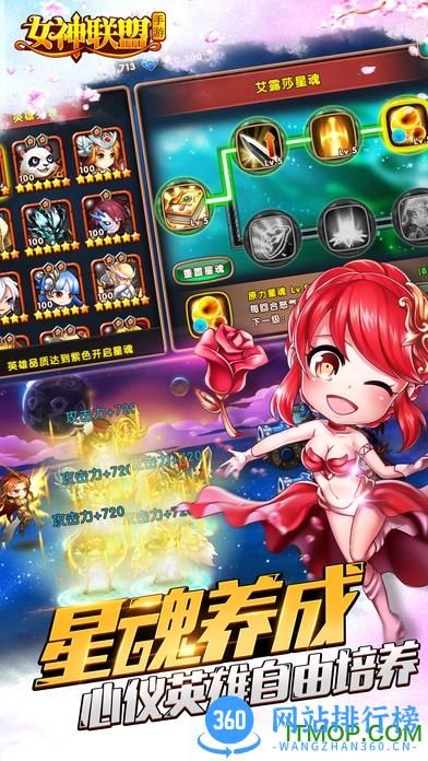 女神联盟小米客户端 v3.7.14.4 安卓版 1