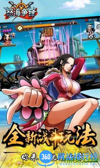 怒海争锋手游百度版 v1.0.0 安卓版 1