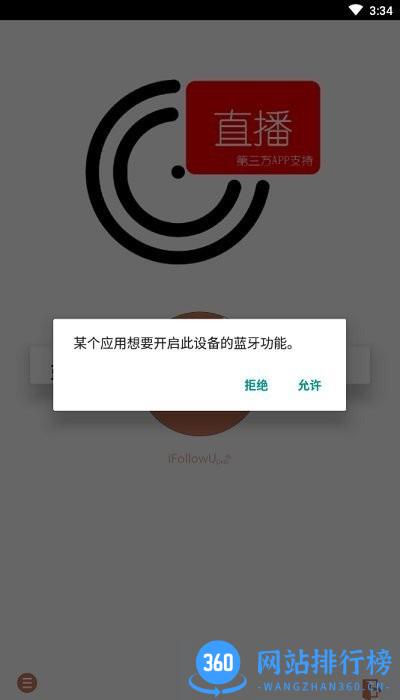iFollowUpro摄影助手 v1.0.28安卓版 3