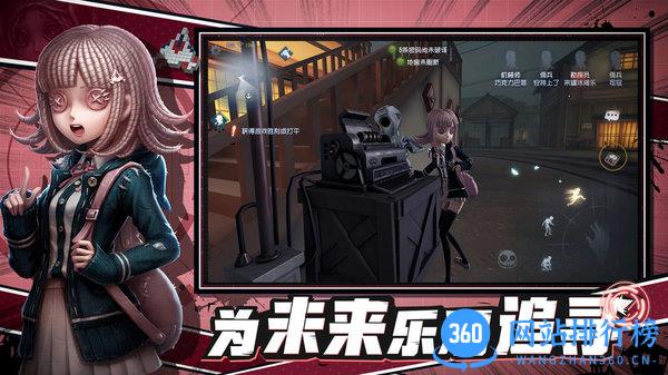 第五人格今日游戏客户端 v1.5.55 安卓版 0