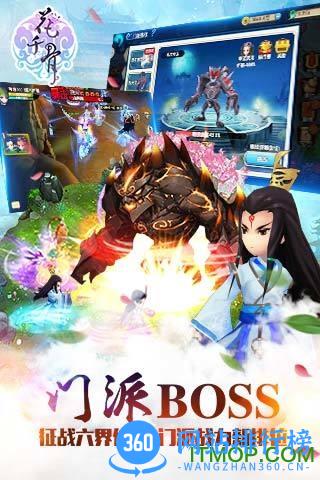 益玩花千骨 v5.1.0 安卓最新版 1