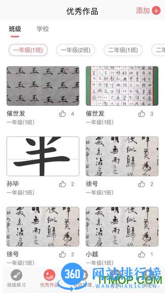 国字云教师app v1.0.25 安卓版 1