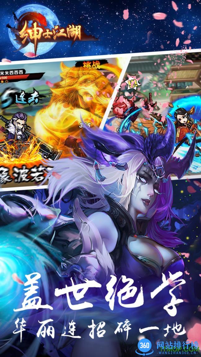 绅士江湖内购破解版 v4.1.0 安卓无限元宝修改版 2