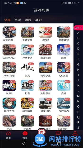 巨神交易 v2.1.6 官方安卓版本 1