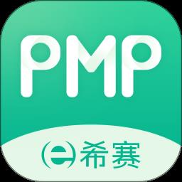 PMP项目管理助手app