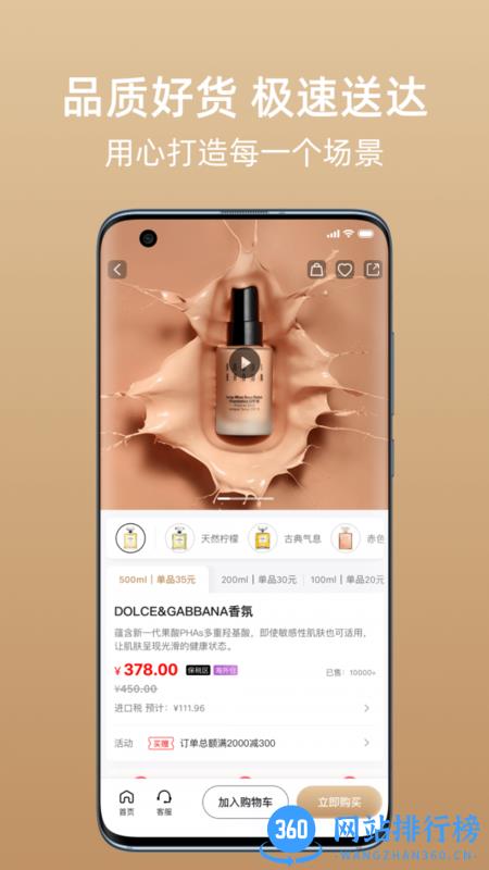 az全球购 v1.8.9安卓版 0