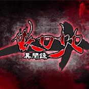 妖刀少女异闻录