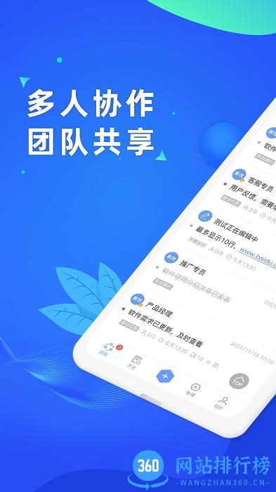 赛效团队便签 v1.0.8安卓版 1