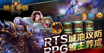 领主争霸内购破解版 v1.10.0 安卓无限钻石版 0