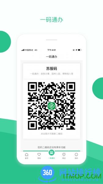 苏周到软件