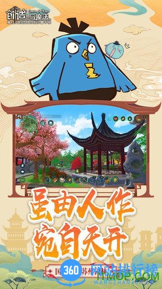 创造与魔法魅族版应用商店 v1.0.0210 安卓最新版 0