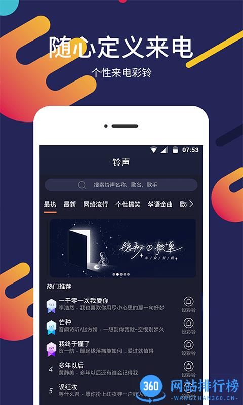 一键屏保壁纸手机版 v2.0.1安卓版 3
