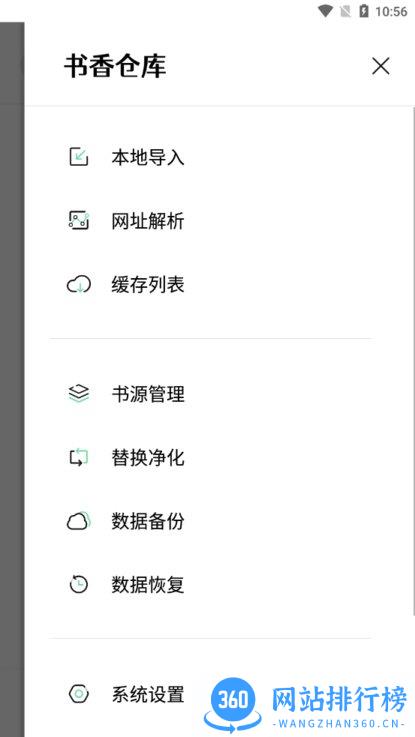 书香仓库 V 1.0.6安卓版 1