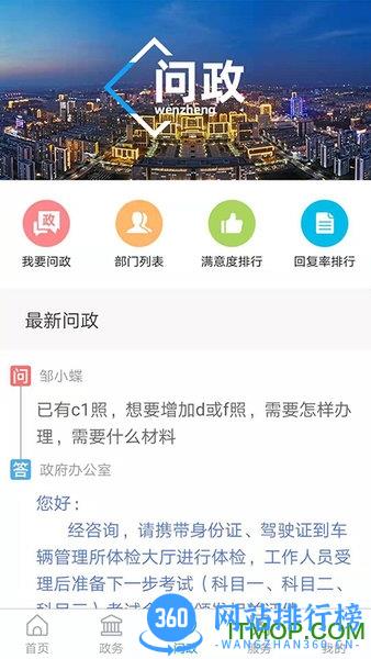 邹平融媒app