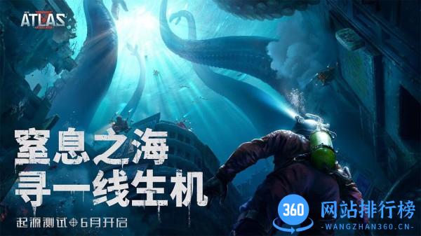 代号atlas测试版 v1.0.0.136826 安卓版 0