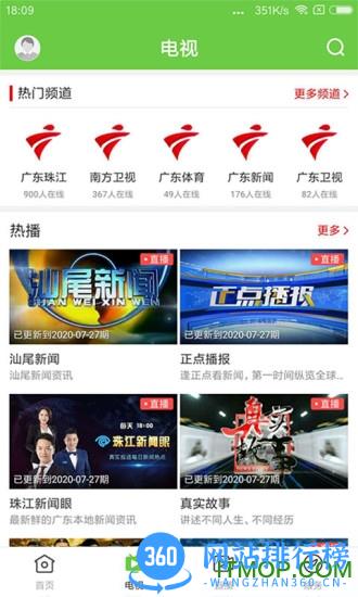 闻天下 v1.5.0安卓版 2