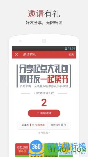 起点读书历史版本