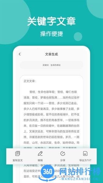 美篇制作软件 v1.1.3安卓版 0