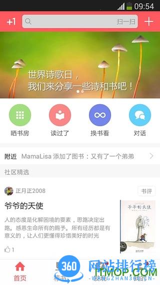 kiddo书友会网页版 v4.3.3安卓版 1