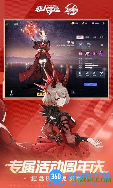 非人学园vivo渠道服 v4.3.22 安卓最新版 3